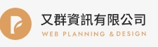 2024年桃園網站設計/網頁設計公司推薦台灣最佳網路服務公司評鑑網站Top5.com.tw