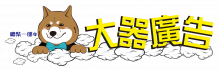 2024年桃園代發新聞稿/媒體採購公司推薦台灣最佳網路服務公司評鑑網站Top5.com.tw